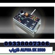 ALPHA SX 3500