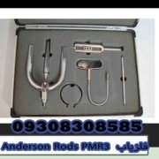Anderson Rods PMR3