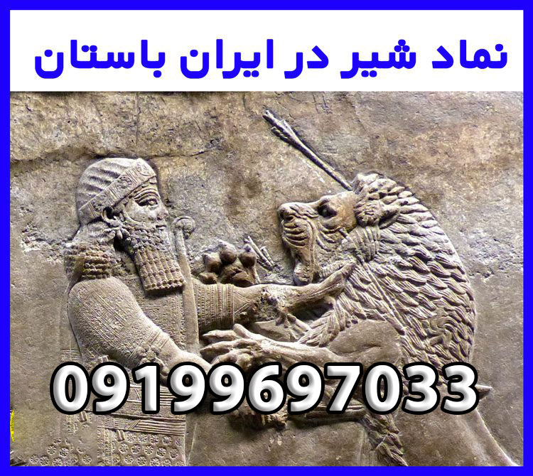 7 نماد اصلی دفینه یابی در ایران باستان