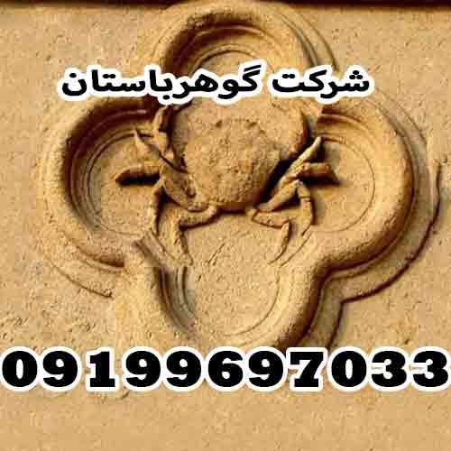 نماد خرچنگ در دفینه یابی-09199697033