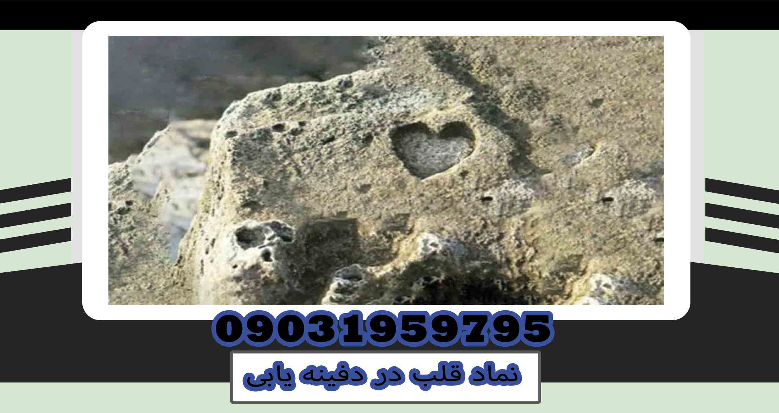 The symbol of the heart in burial