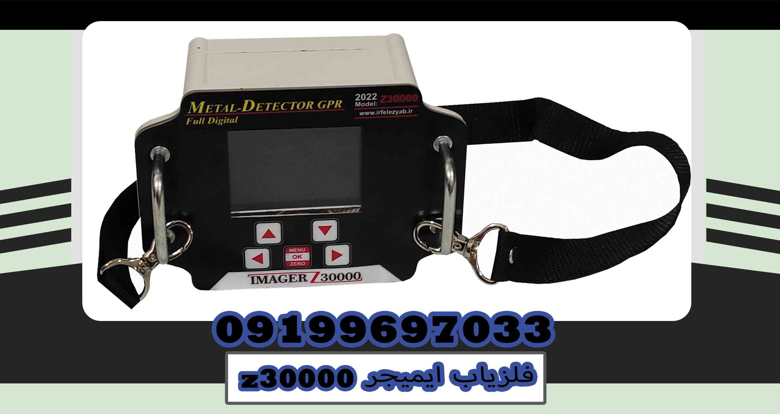 Metal detector imager z30000 for sale