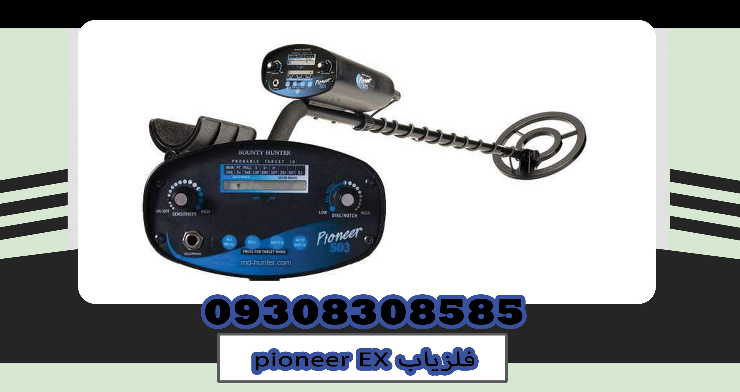 pioneer EX